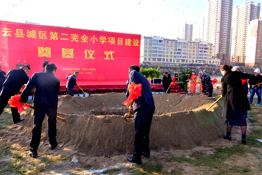 图为云县城区第二完全小学建设项目奠基仪式