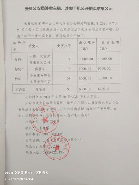 QQ图片20210728160758
