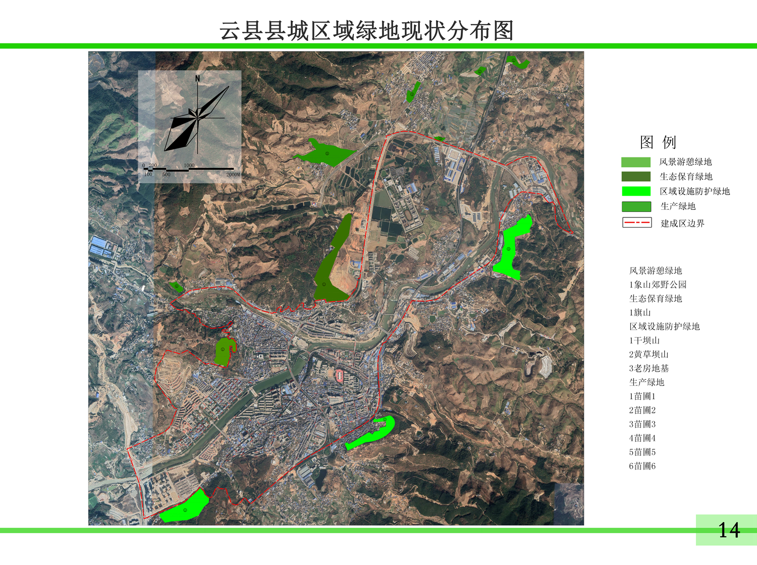014区域绿地