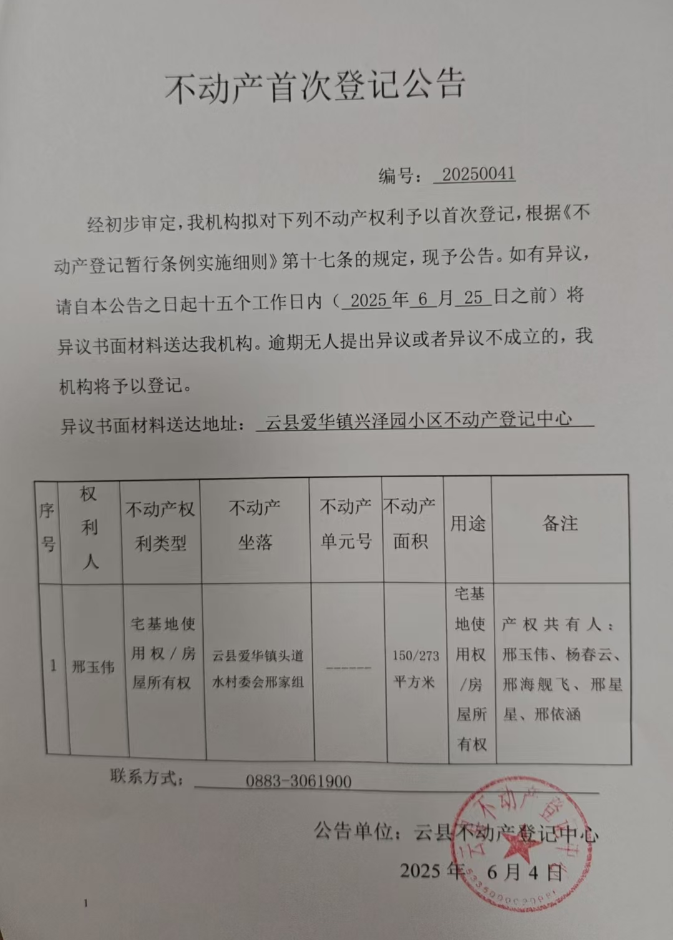 邢玉伟.png