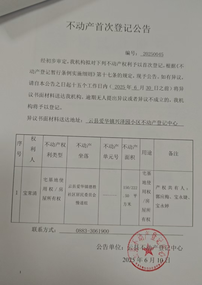 宝常清.png